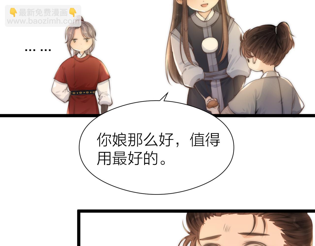 第108话  偷胭脂的孩子(1/2)-第115话