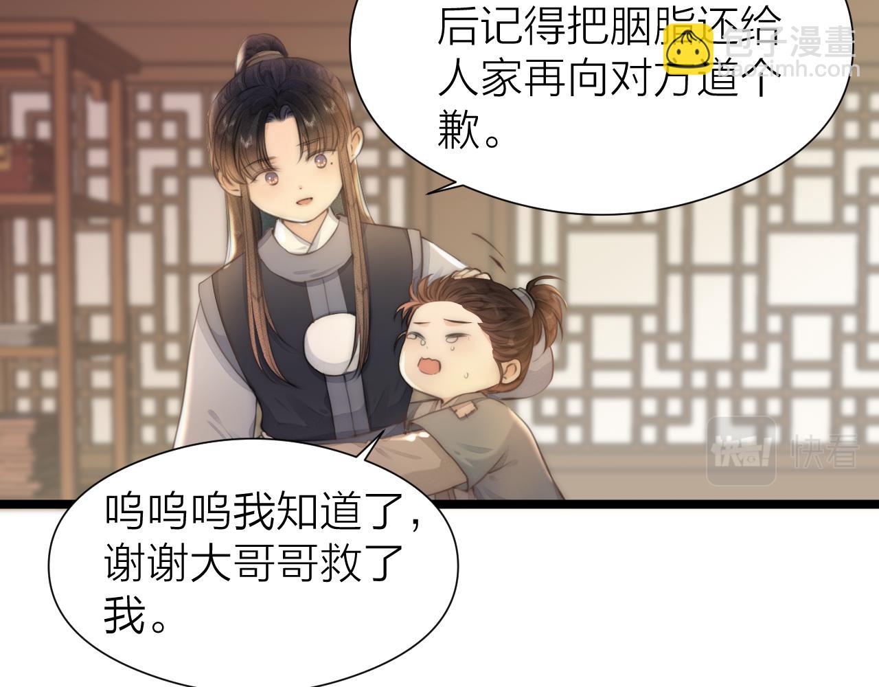 第108话  偷胭脂的孩子(1/2)-第115话