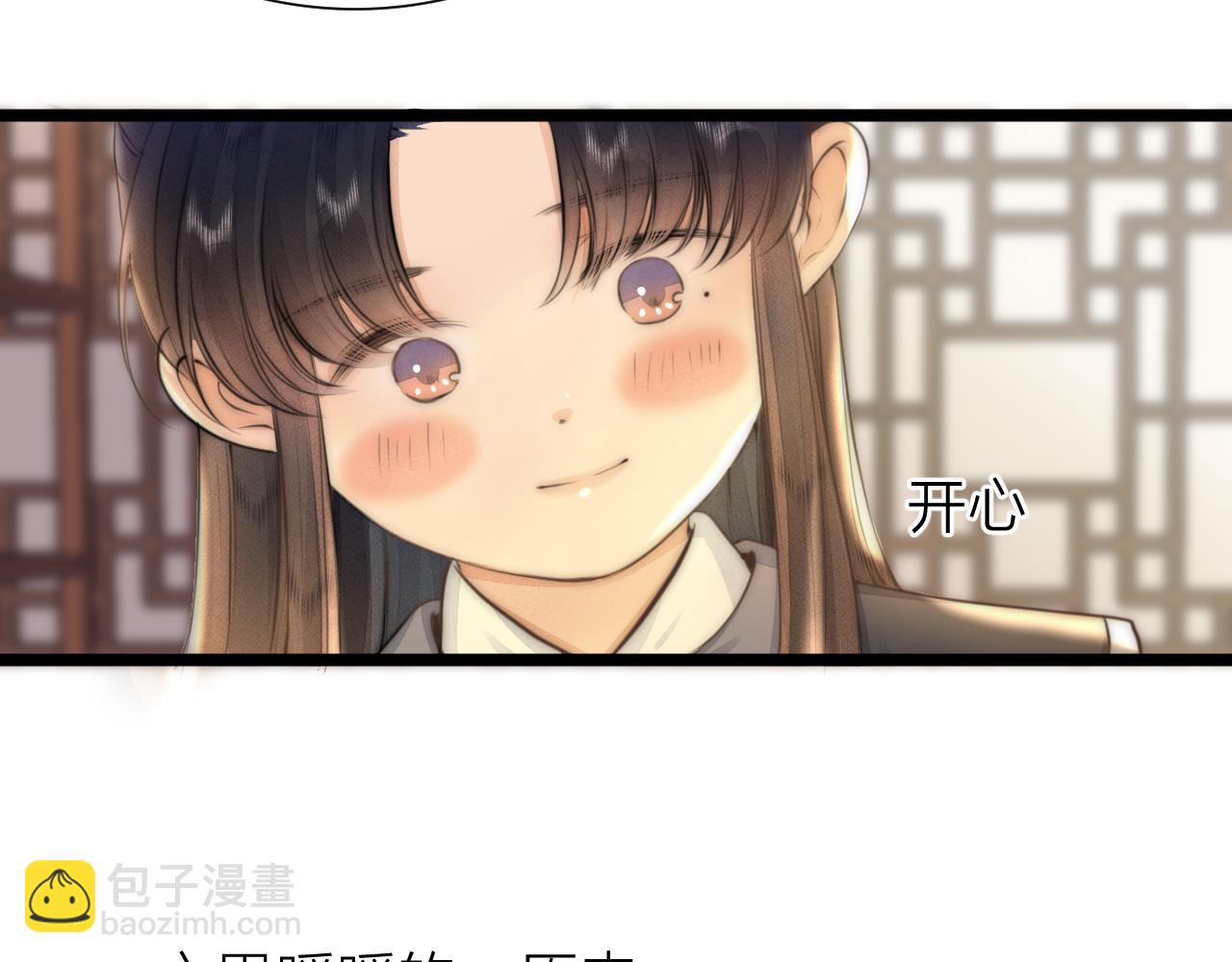 第108话  偷胭脂的孩子(1/2)-第115话