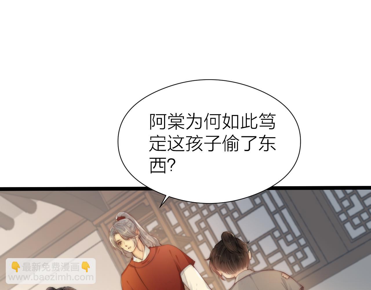 第108话  偷胭脂的孩子(1/2)-第115话