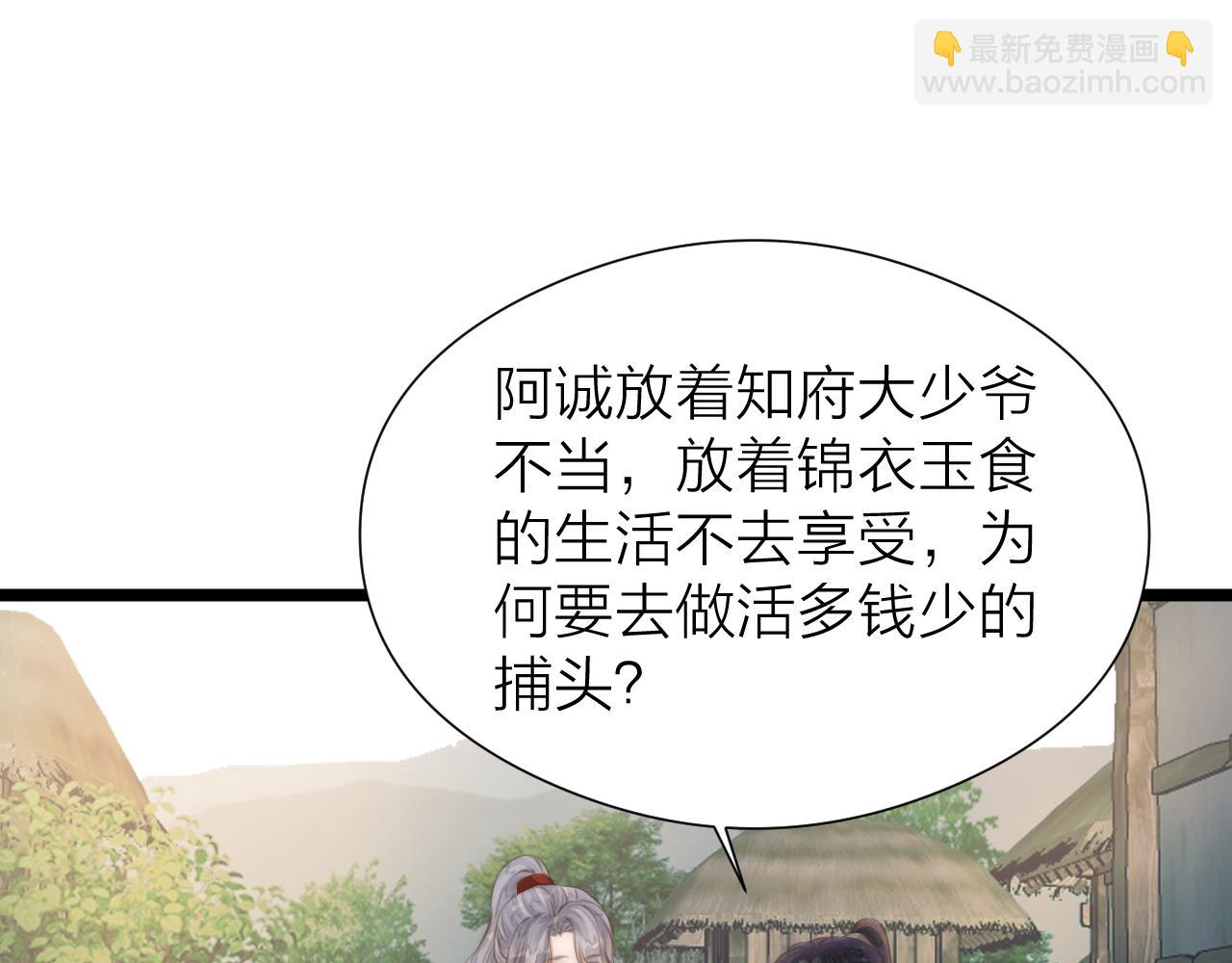 第108话  偷胭脂的孩子(1/2)-第115话