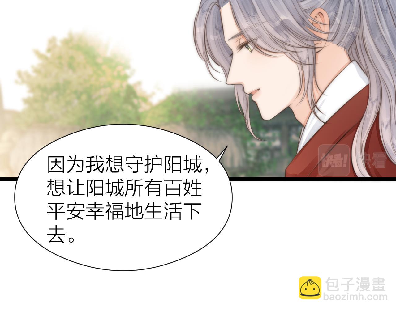 第108话  偷胭脂的孩子(1/2)-第115话