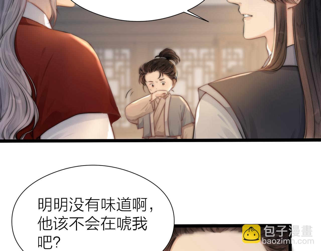 第108话  偷胭脂的孩子(1/2)-第115话