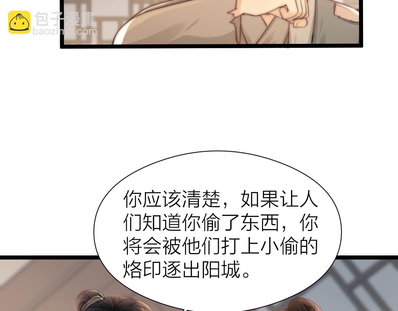 第108话  偷胭脂的孩子(1/2)-第115话