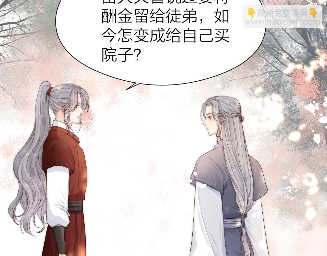 第110话  意外之喜(1/2)-第117话