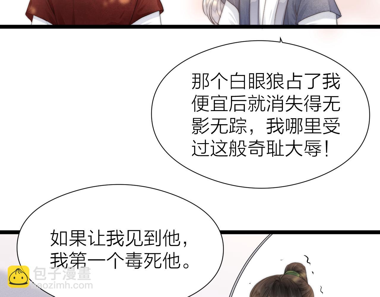 第110话  意外之喜(1/2)-第117话