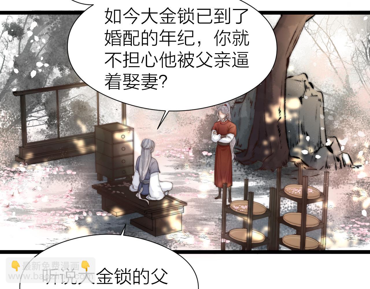 第110话  意外之喜(1/2)-第117话