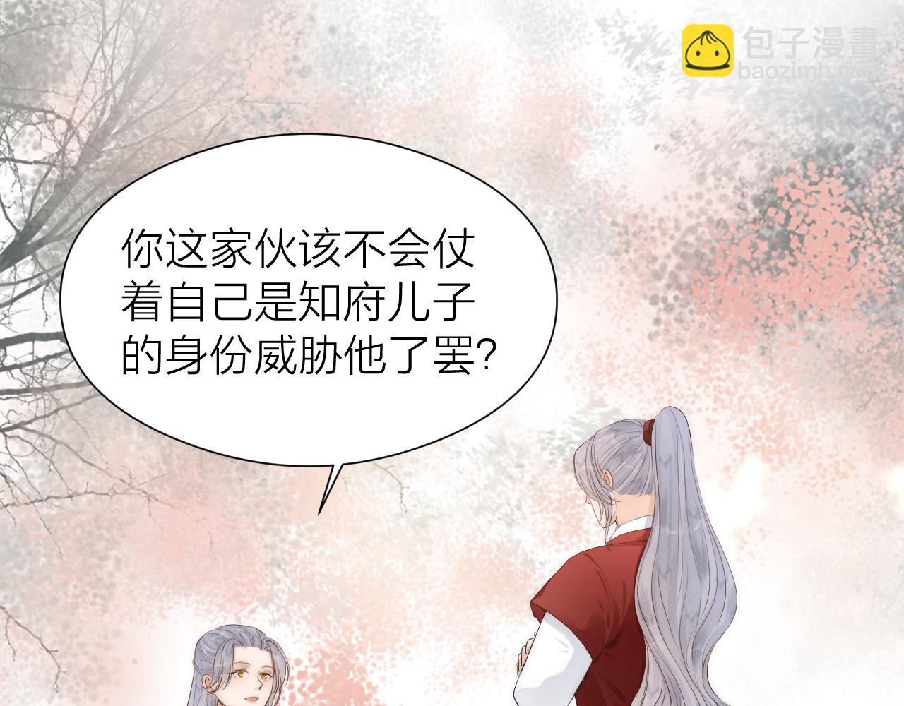 第110话  意外之喜(1/2)-第117话