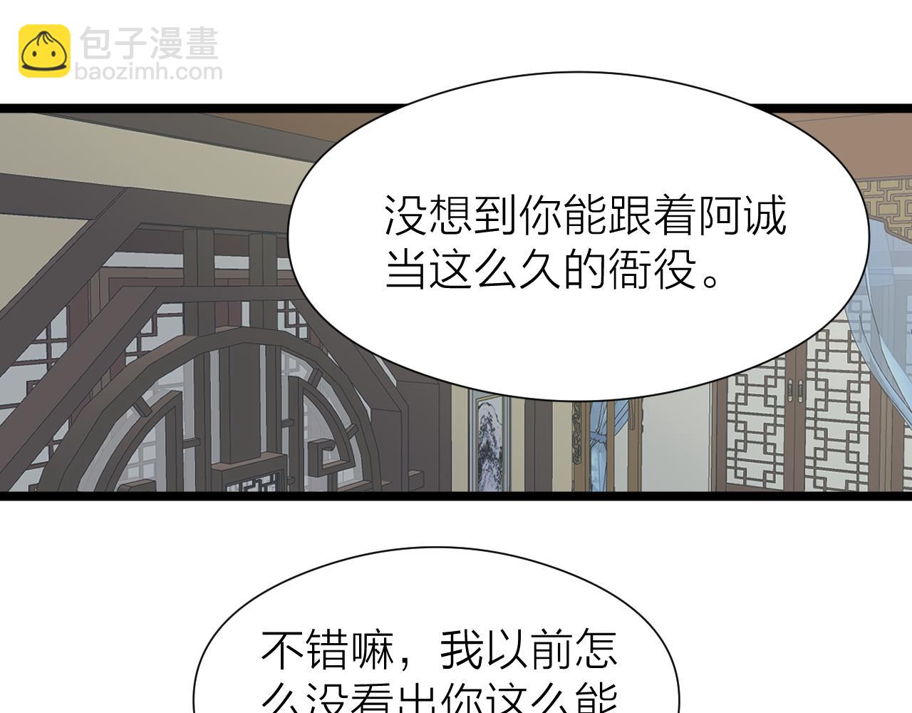 第110话  意外之喜(1/2)-第117话