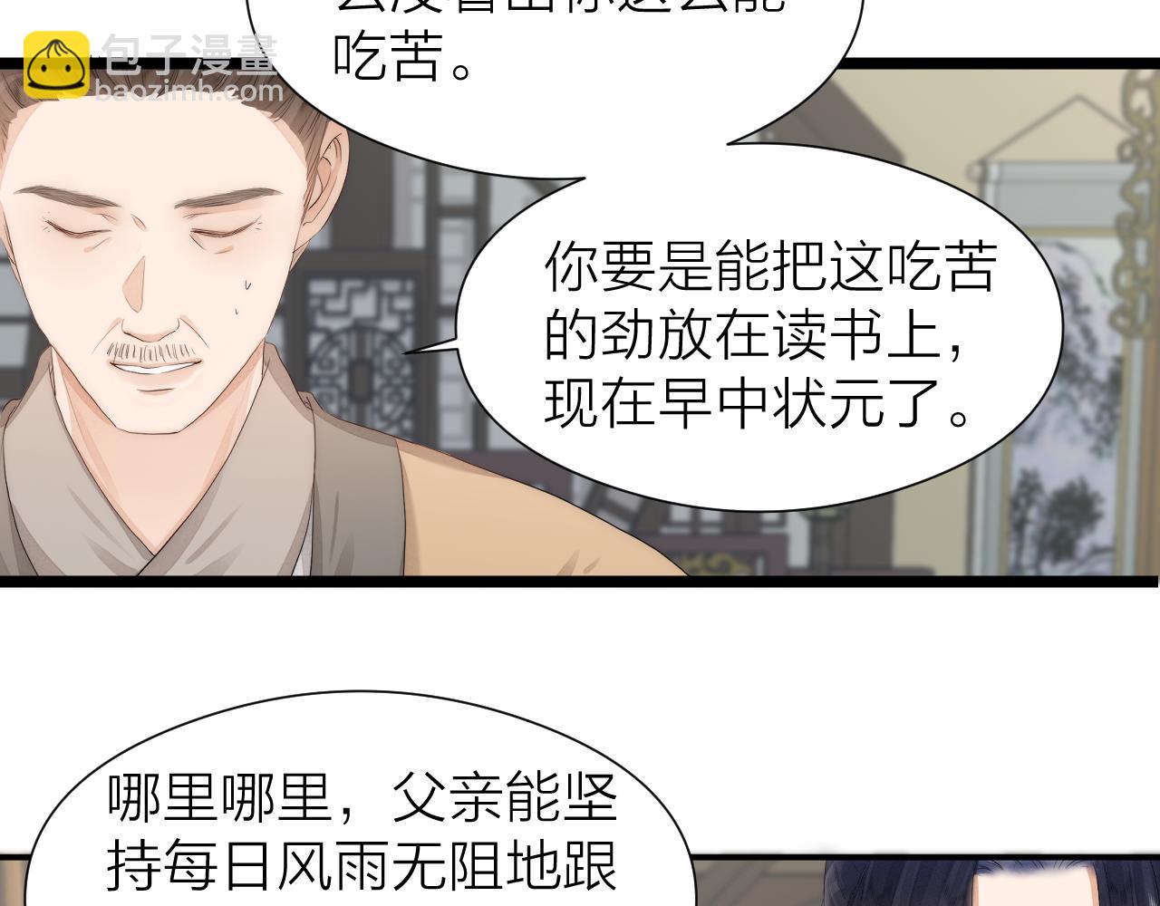 第110话  意外之喜(1/2)-第117话