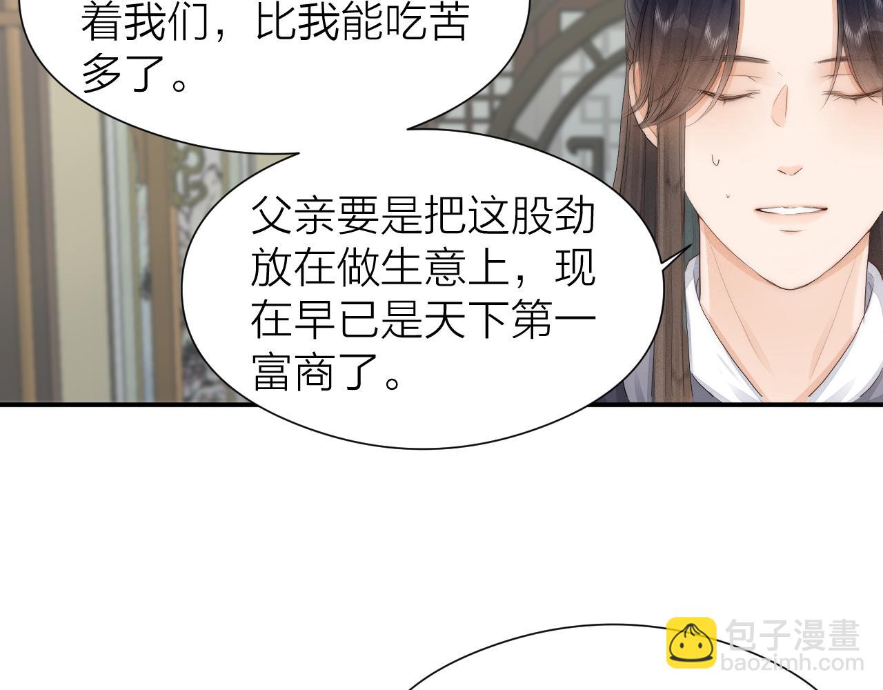 第110话  意外之喜(1/2)-第117话