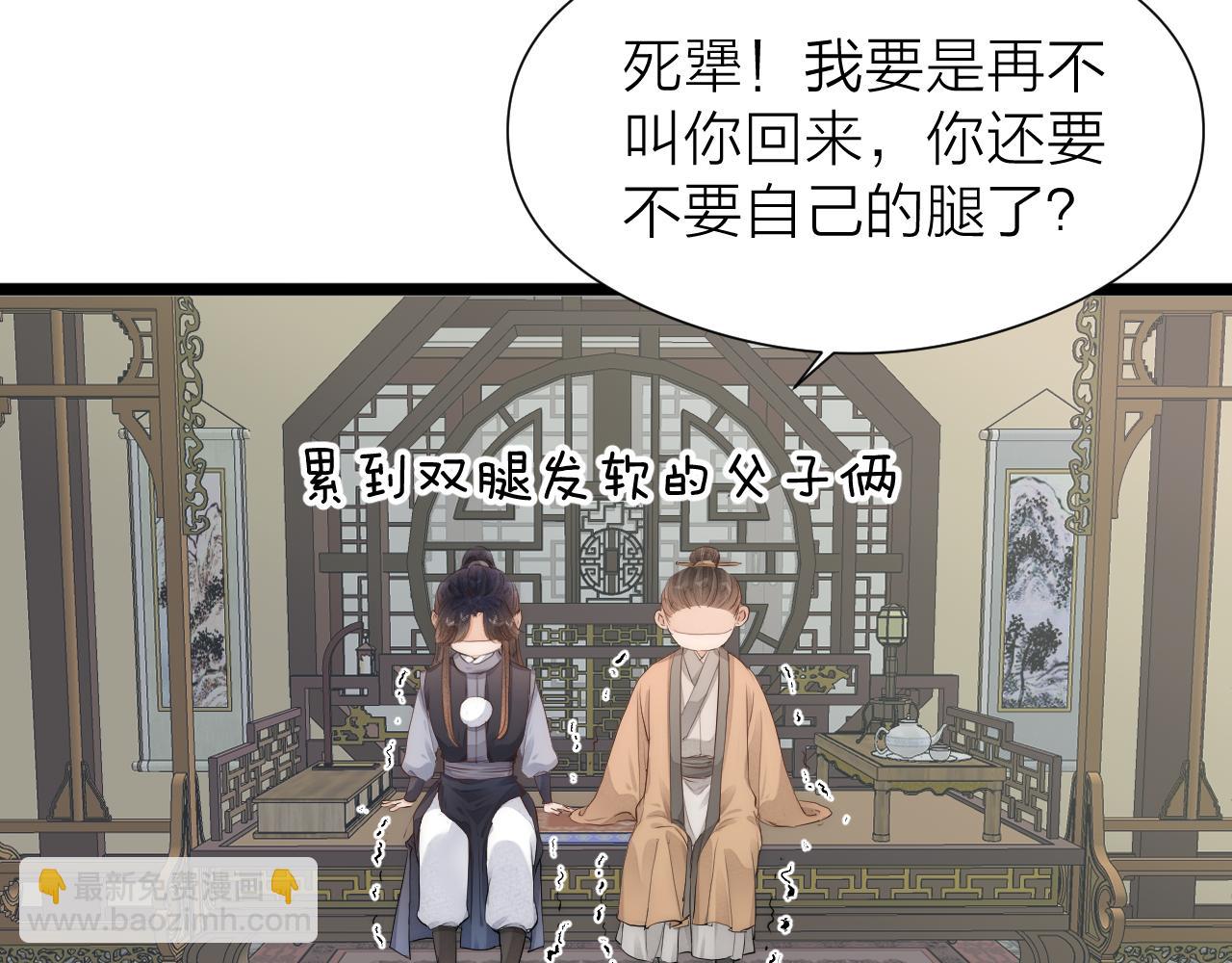 第110话  意外之喜(1/2)-第117话