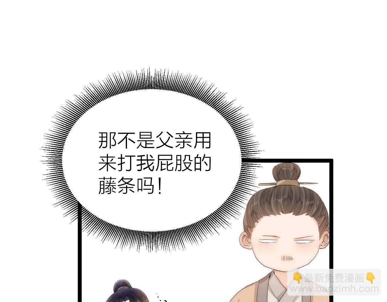 第110话  意外之喜(1/2)-第117话