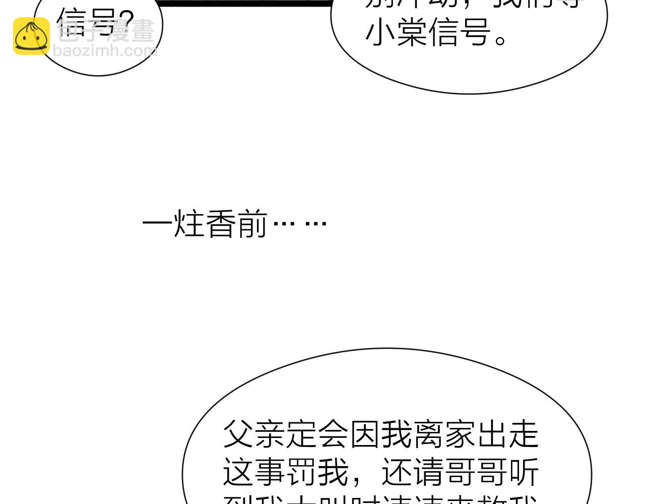 第110话  意外之喜(1/2)-第117话