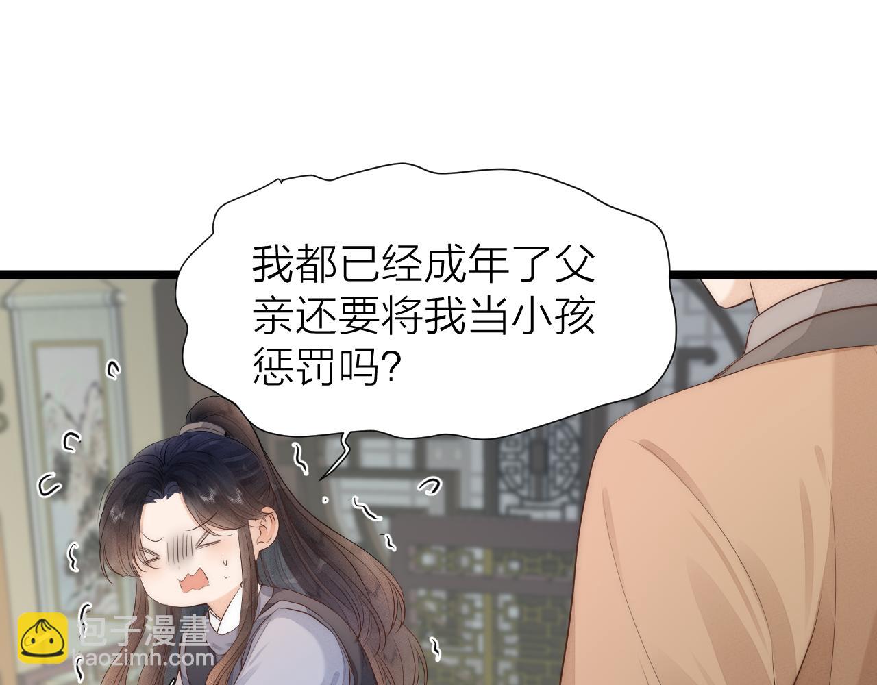 第110话  意外之喜(1/2)-第117话