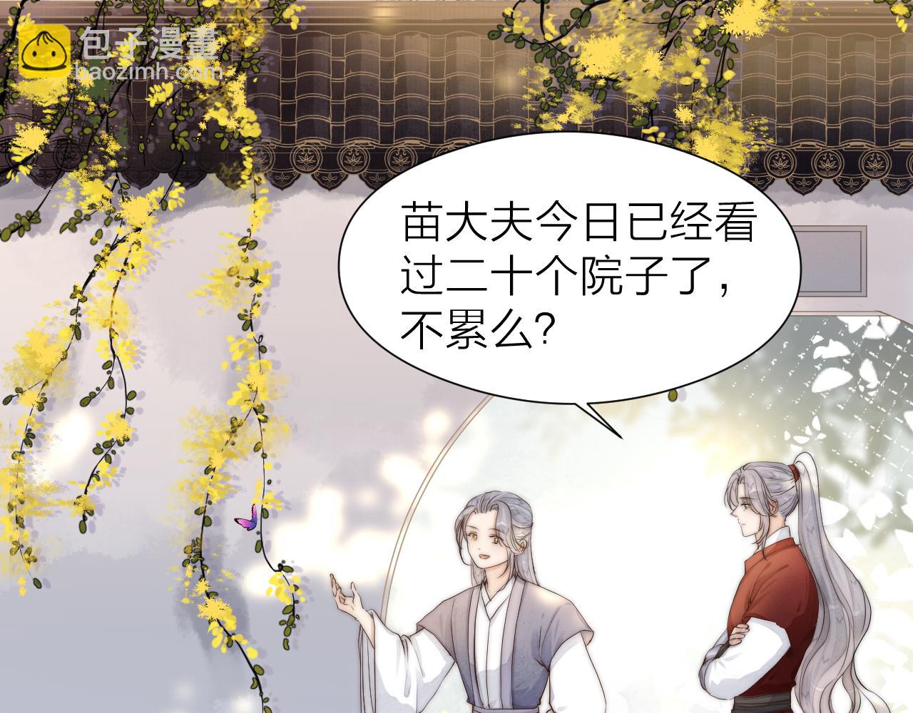 第110话  意外之喜(1/2)-第117话