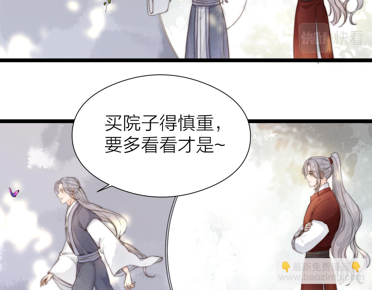 第110话  意外之喜(1/2)-第117话