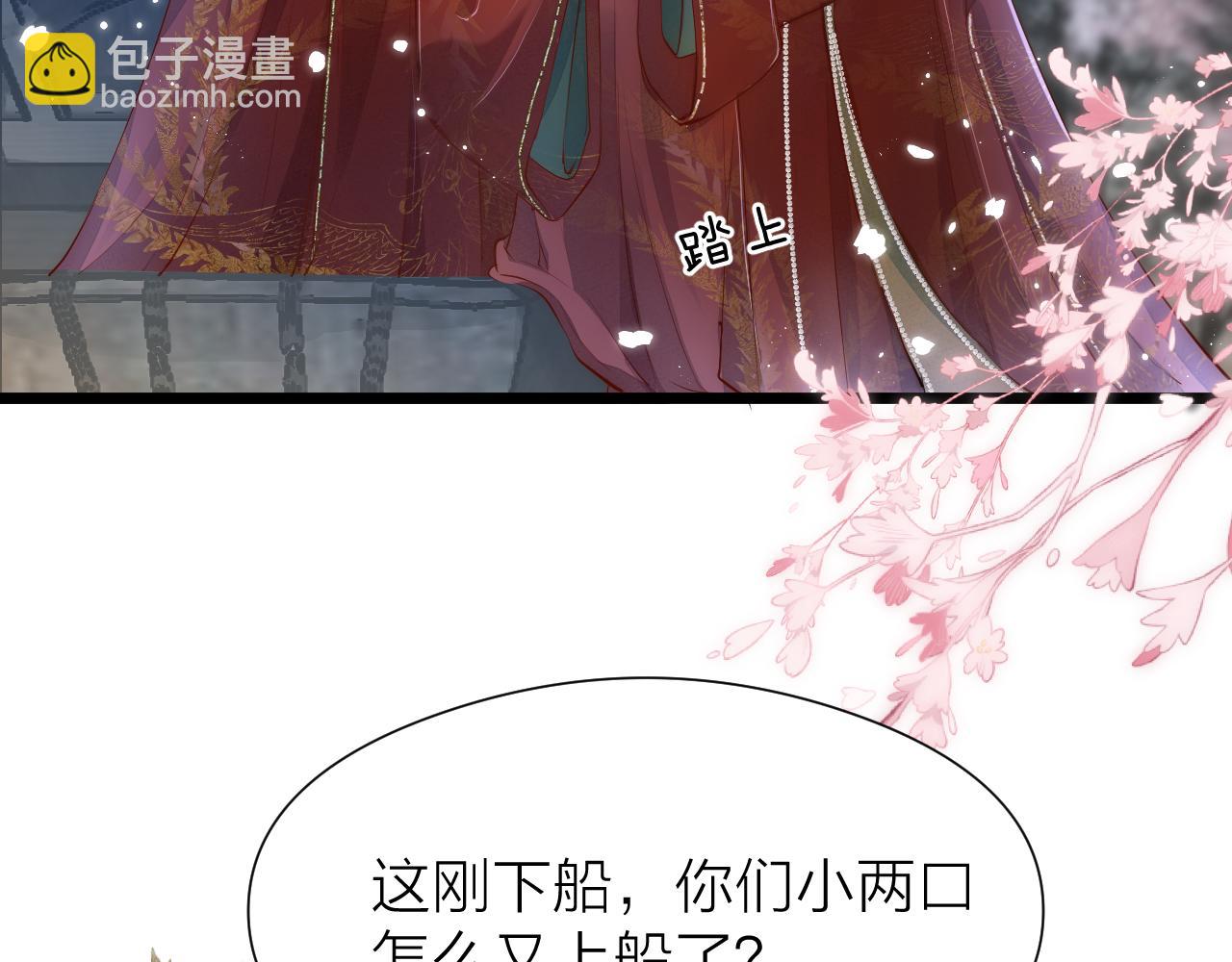 第112话 花烛(1/2)-第119话