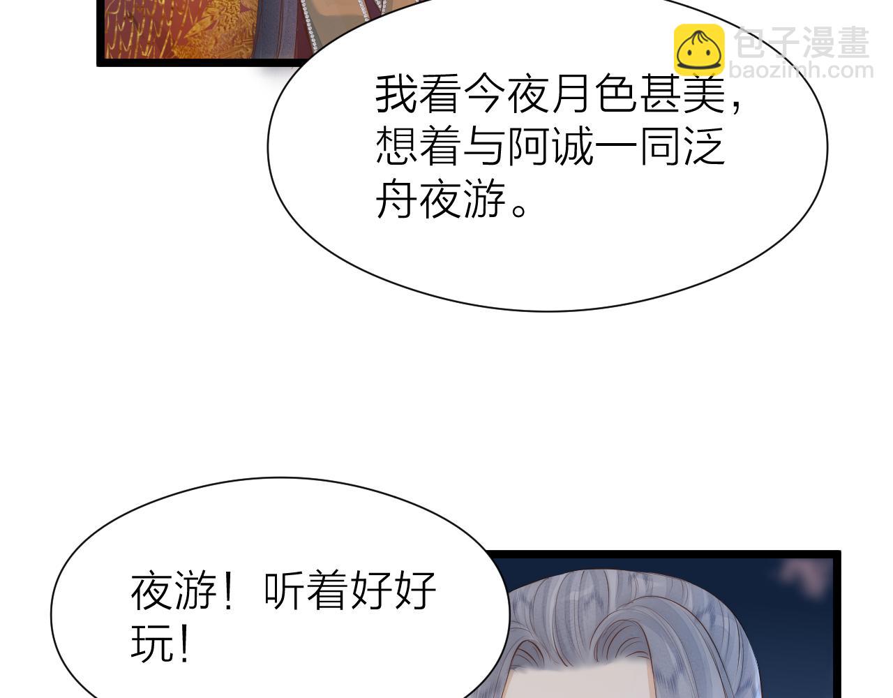 第112话 花烛(1/2)-第119话