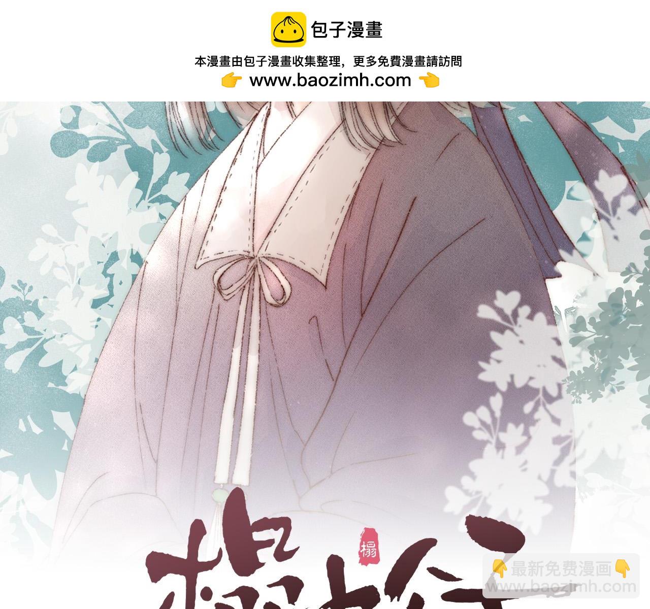 第112话 花烛(1/2)-第119话