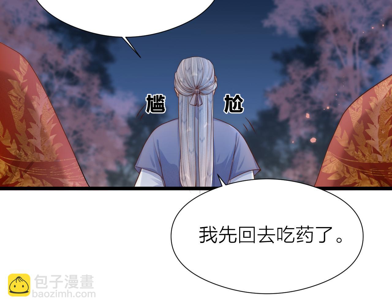 第112话 花烛(1/2)-第119话