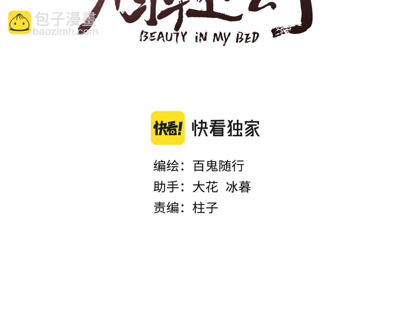 第112话 花烛(1/2)-第119话