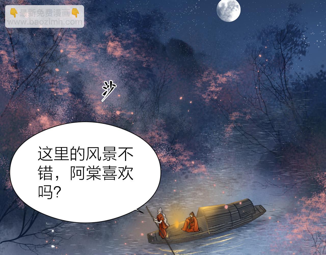 第112话 花烛(1/2)-第119话