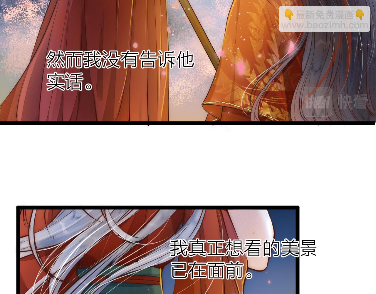 第112话 花烛(1/2)-第119话