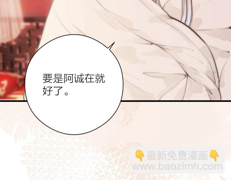 第11话 想念阿诚(1/3)-第13话