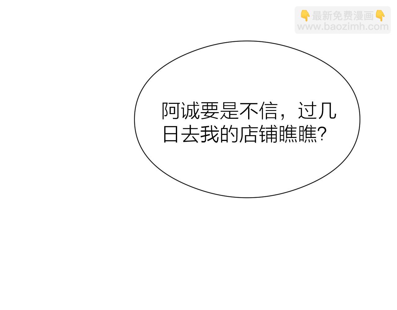 番外  苗大夫&徒弟（上）(1/2)-第121话