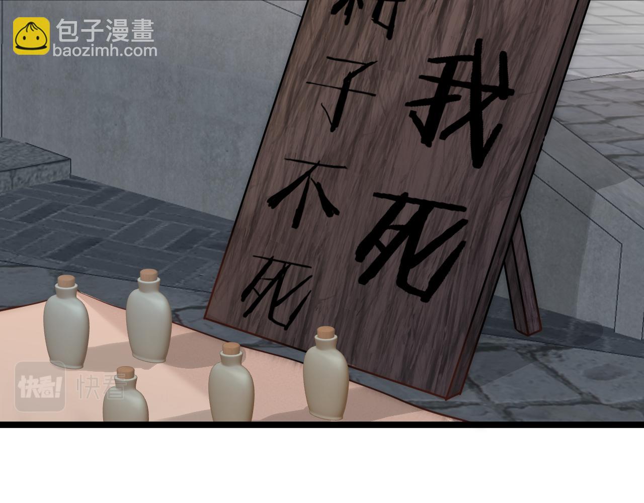 番外  苗大夫&徒弟（上）(1/2)-第121话