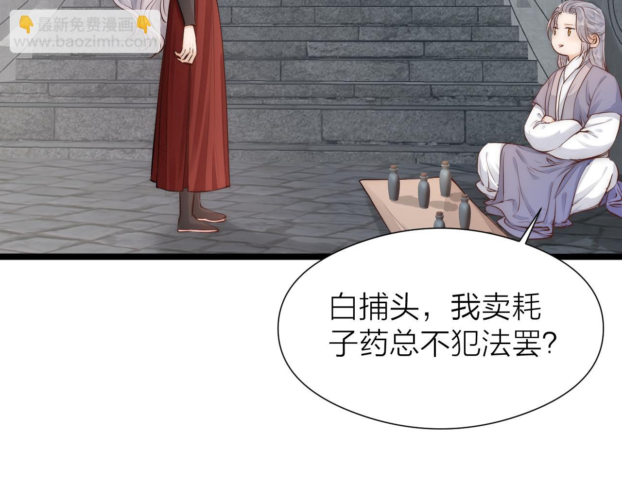 番外  苗大夫&徒弟（上）(1/2)-第121话