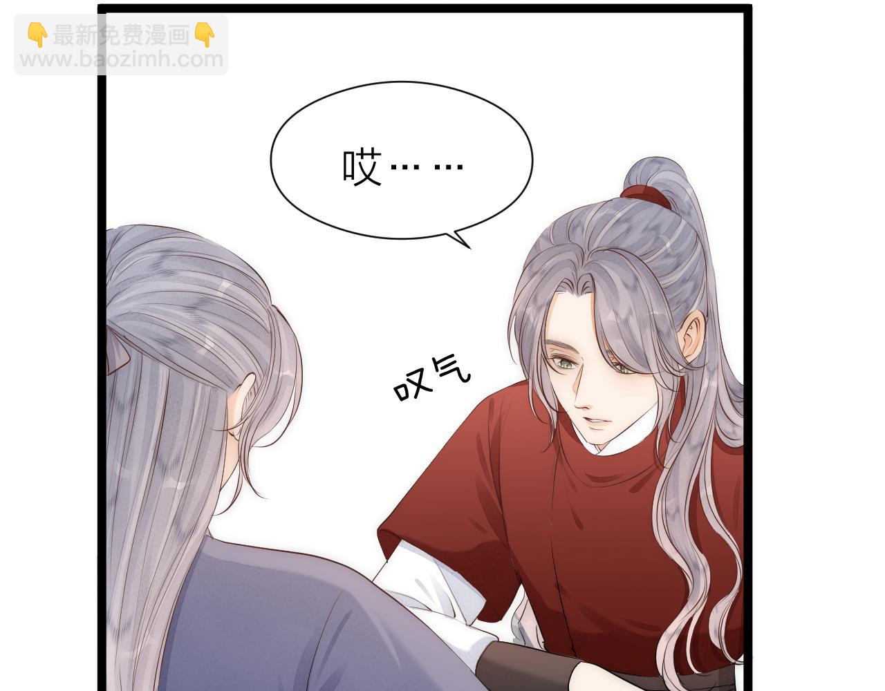 番外  苗大夫&徒弟（上）(1/2)-第121话