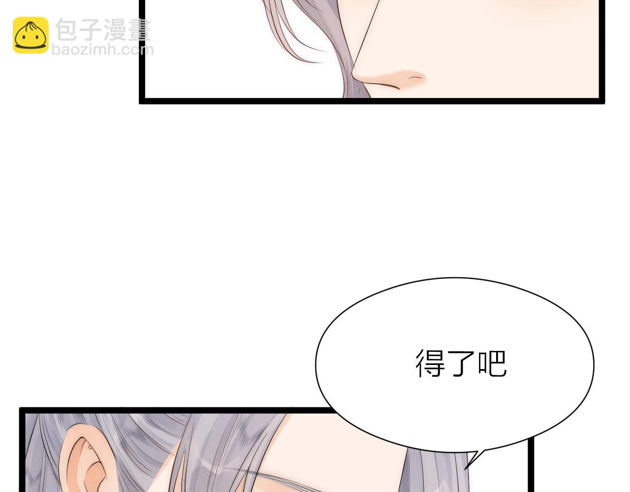 番外  苗大夫&徒弟（上）(1/2)-第121话