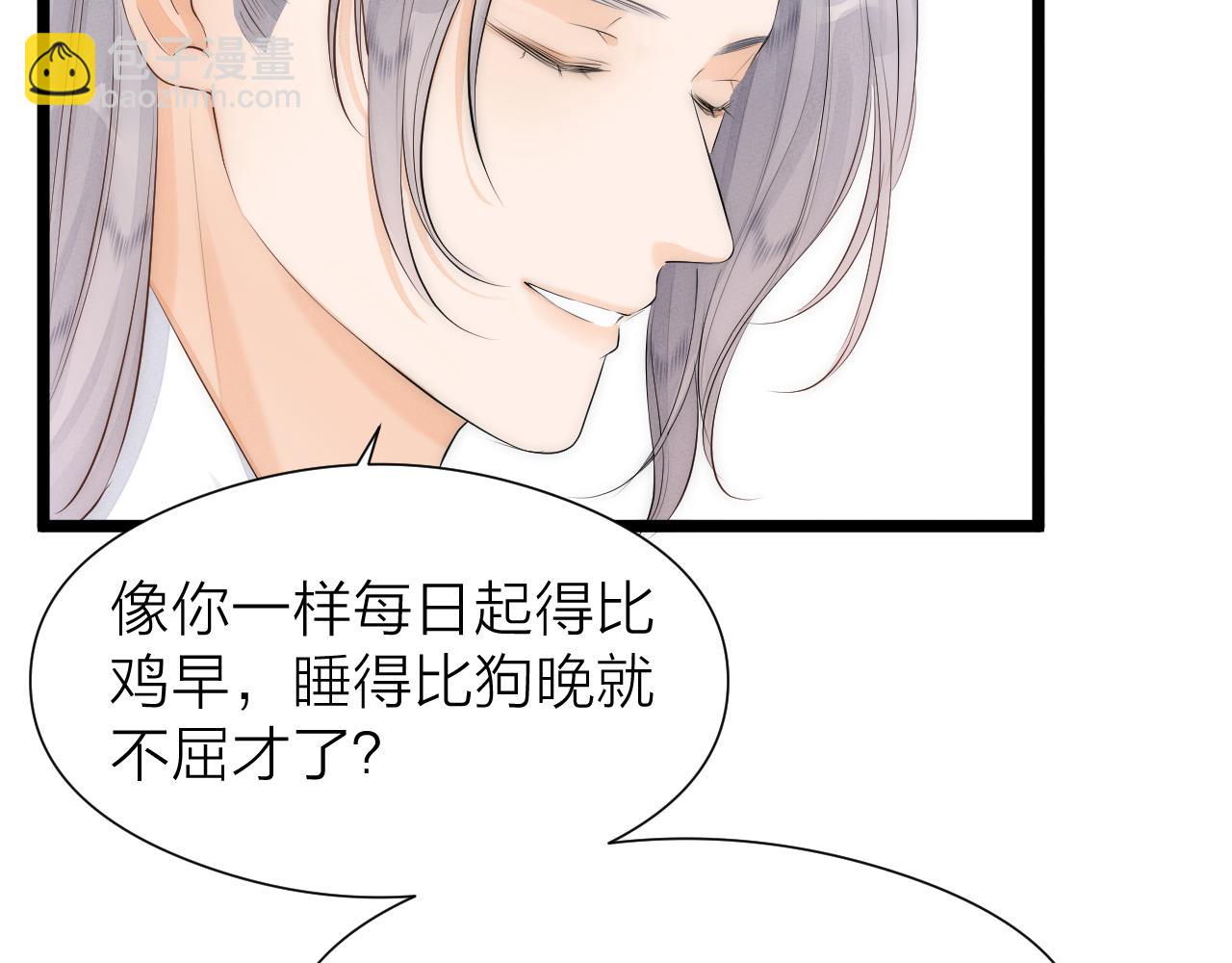 番外  苗大夫&徒弟（上）(1/2)-第121话