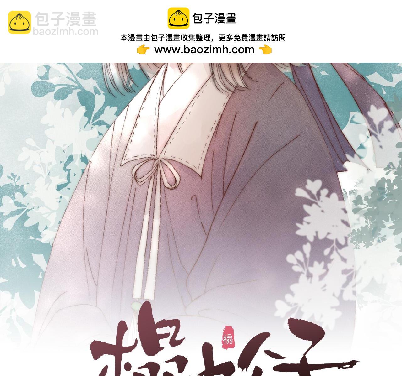 番外  苗大夫&徒弟（上）(1/2)-第121话