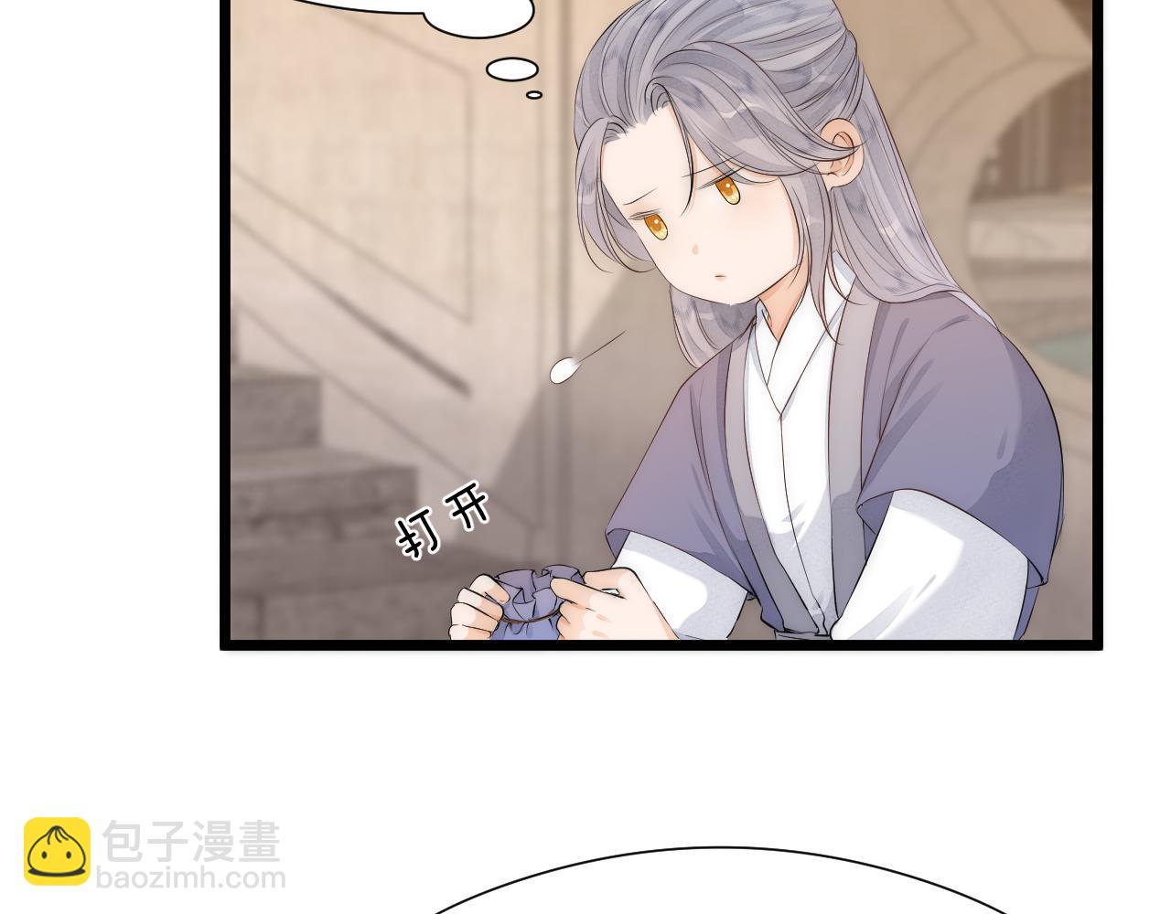 番外  苗大夫&徒弟（上）(1/2)-第121话