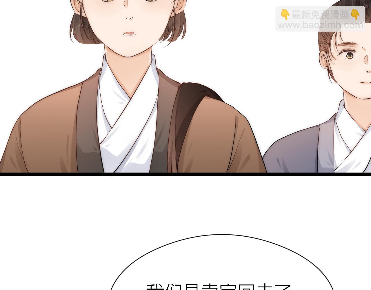 番外  苗大夫&徒弟（上）(1/2)-第121话