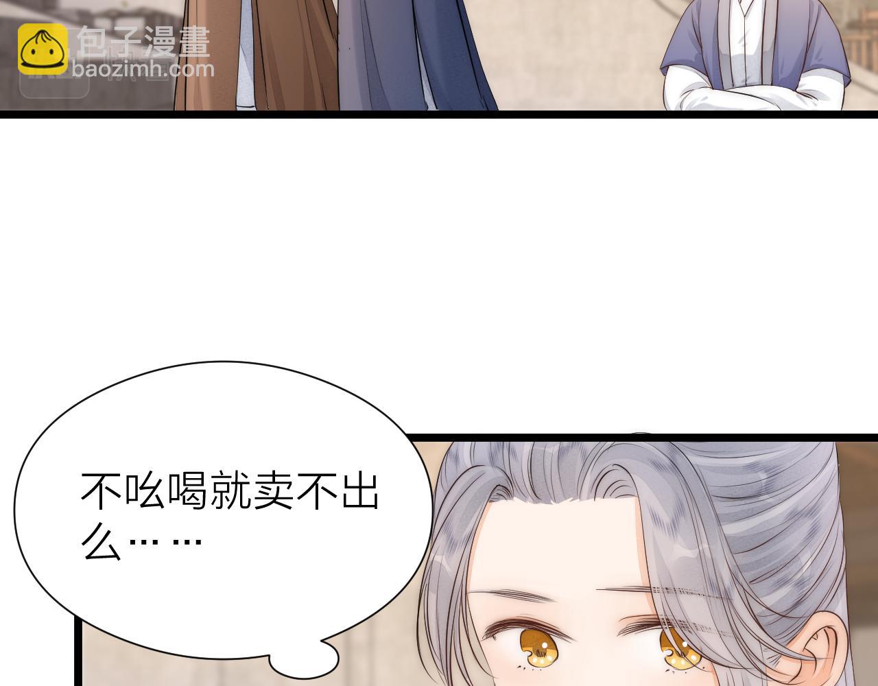 番外  苗大夫&徒弟（上）(1/2)-第121话