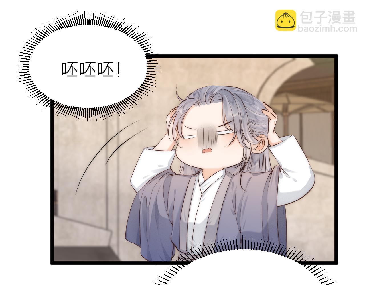 番外  苗大夫&徒弟（上）(1/2)-第121话