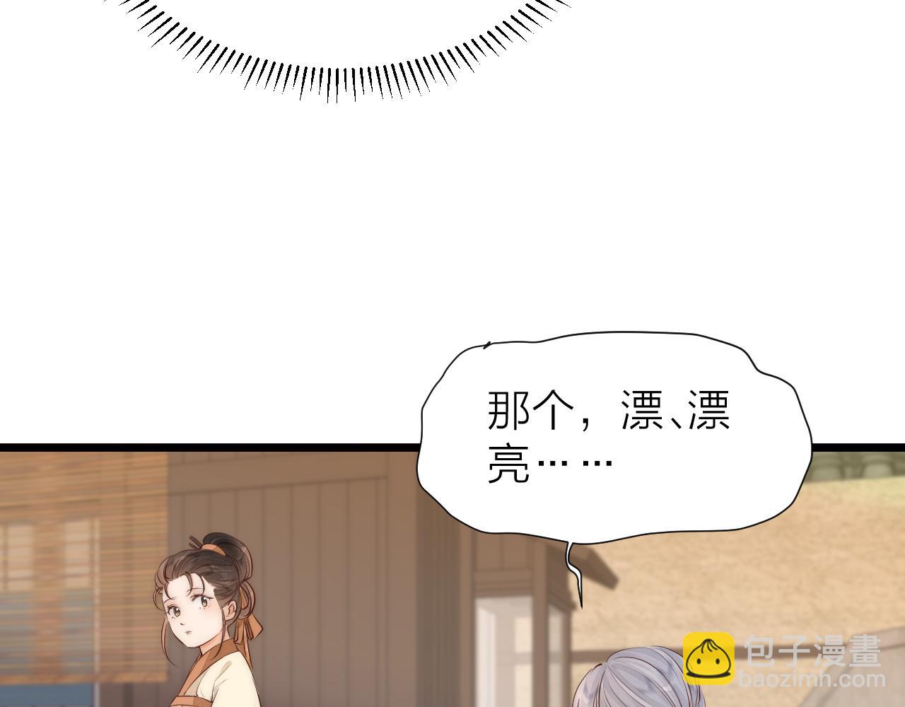 番外  苗大夫&徒弟（上）(1/2)-第121话