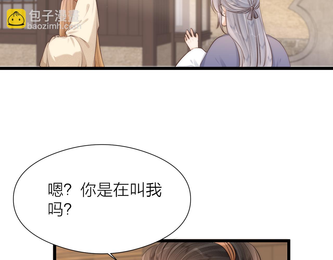 番外  苗大夫&徒弟（上）(1/2)-第121话