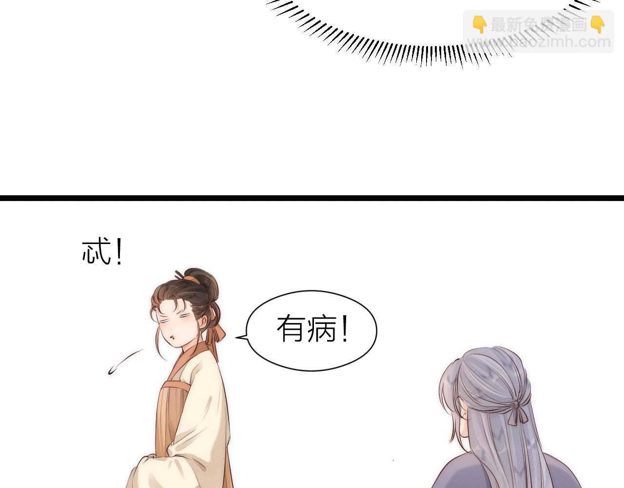 番外  苗大夫&徒弟（上）(1/2)-第121话