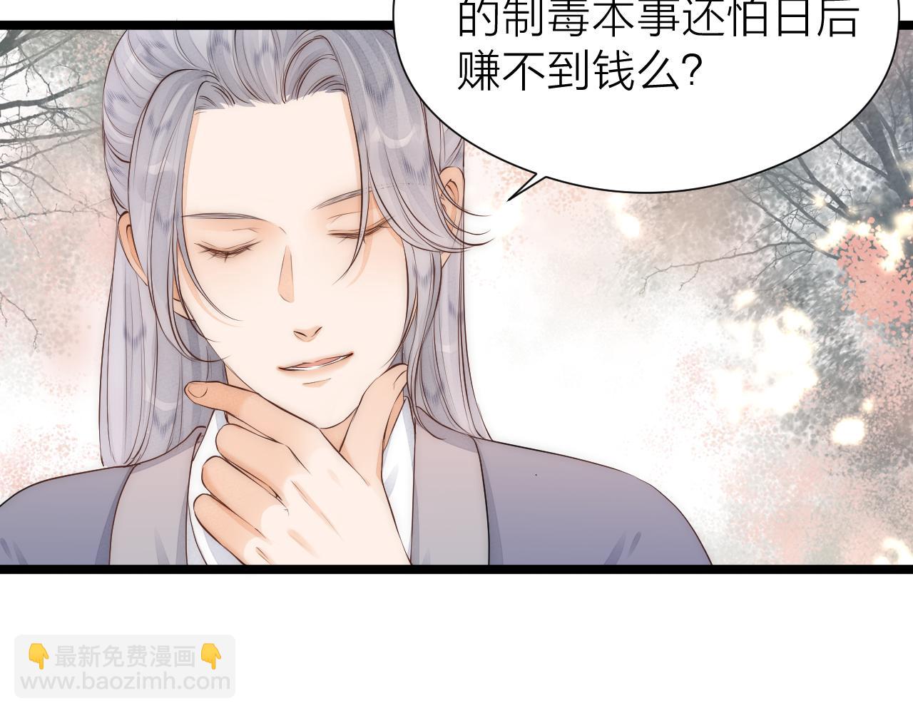 番外  苗大夫&徒弟（上）(1/2)-第121话