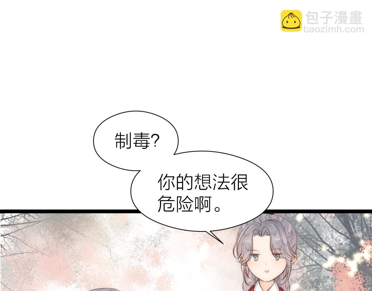 番外  苗大夫&徒弟（上）(1/2)-第121话