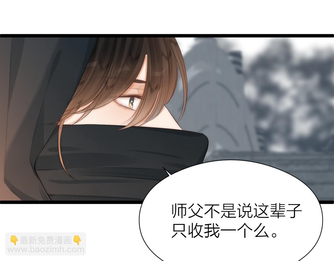 师徒番外终篇(1/2)-第123话