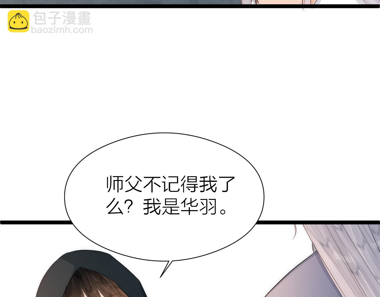 师徒番外终篇(1/2)-第123话