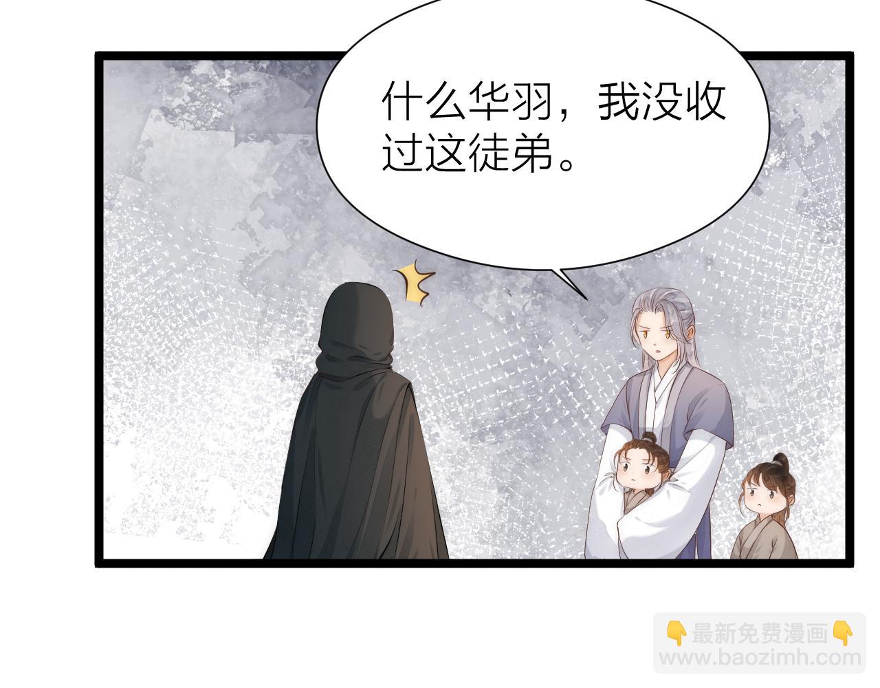 师徒番外终篇(1/2)-第123话