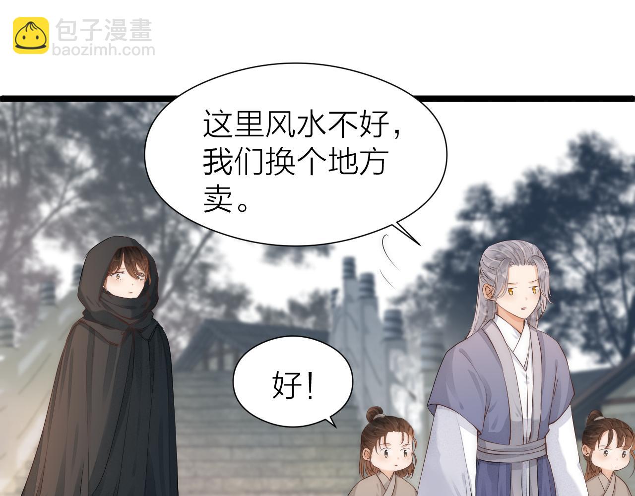 师徒番外终篇(1/2)-第123话