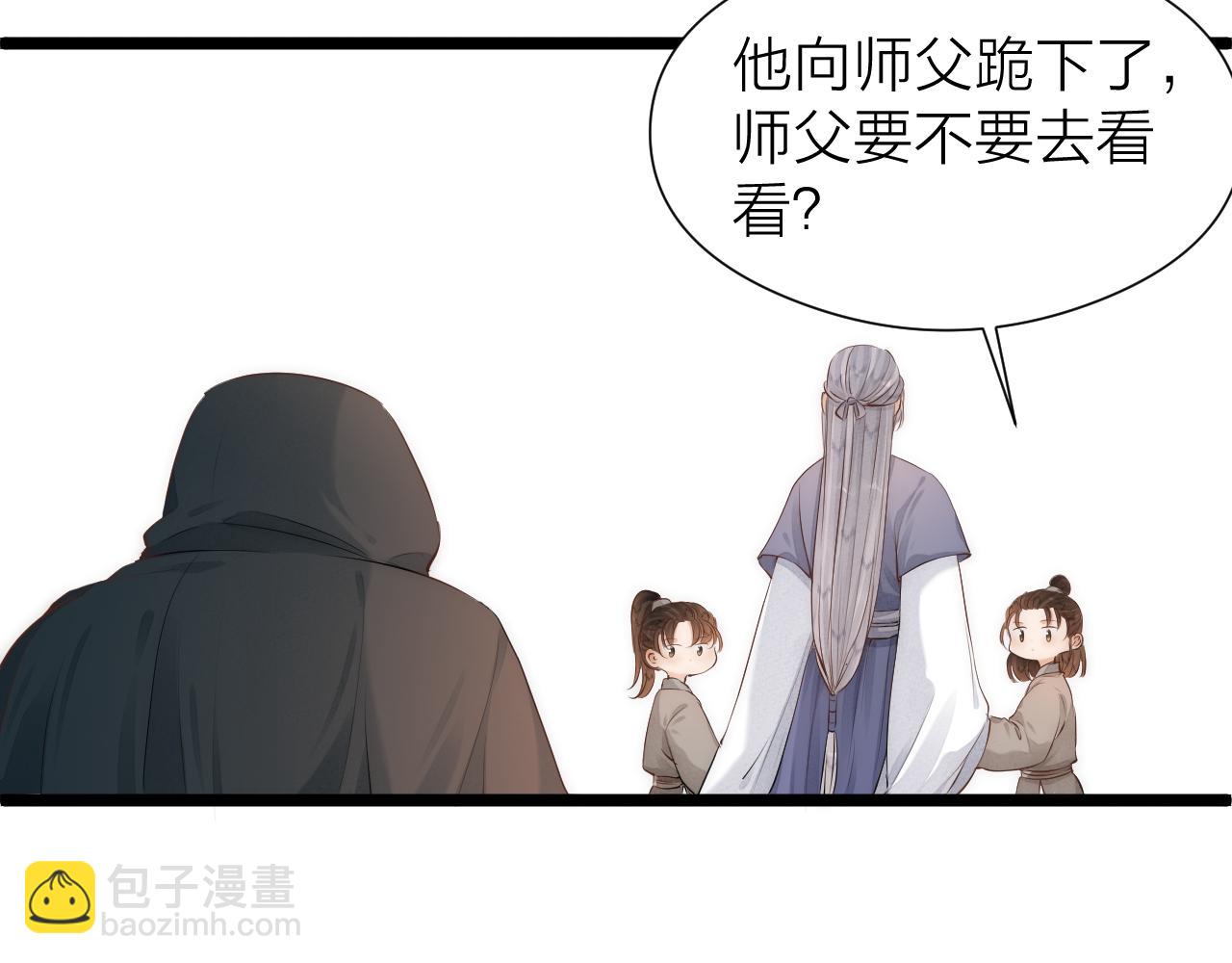 师徒番外终篇(1/2)-第123话